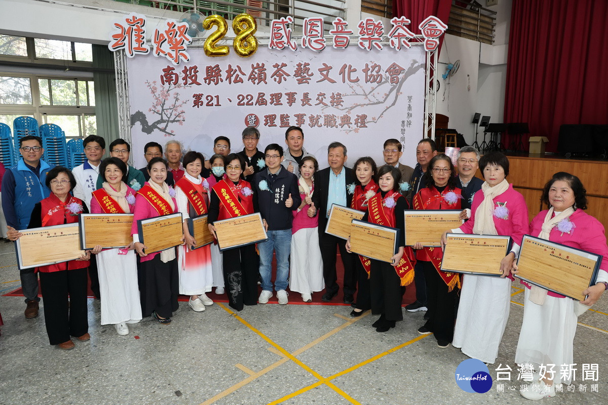 王副縣長與來賓祝賀松嶺茶藝文化協會卸新任理事長交接。（縣府提供）