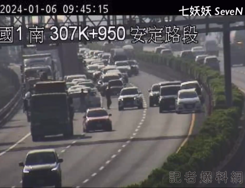 車禍 國道 追撞