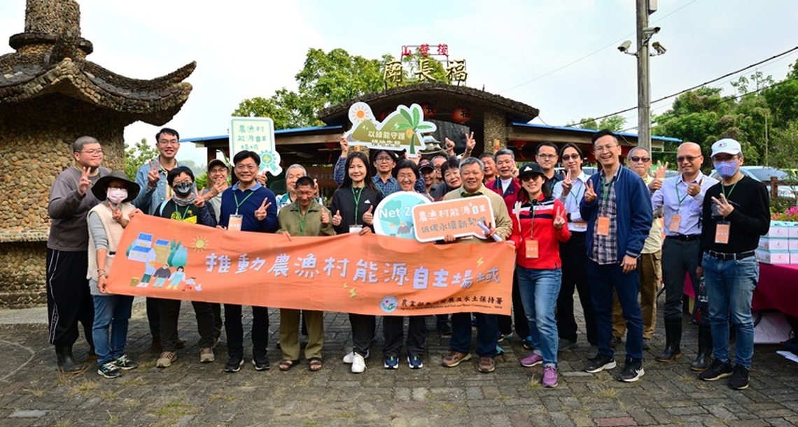 中寮永福社區光電抽水系統 以綠能守護石虎棲地