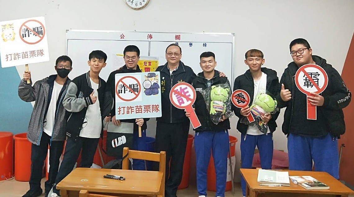 寒假到了! 苗警局校園反毒防詐宣導獲迴響