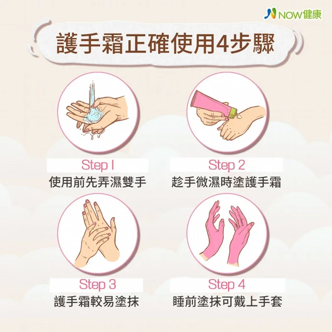 如何正確塗護手霜?注意這2個祕訣
