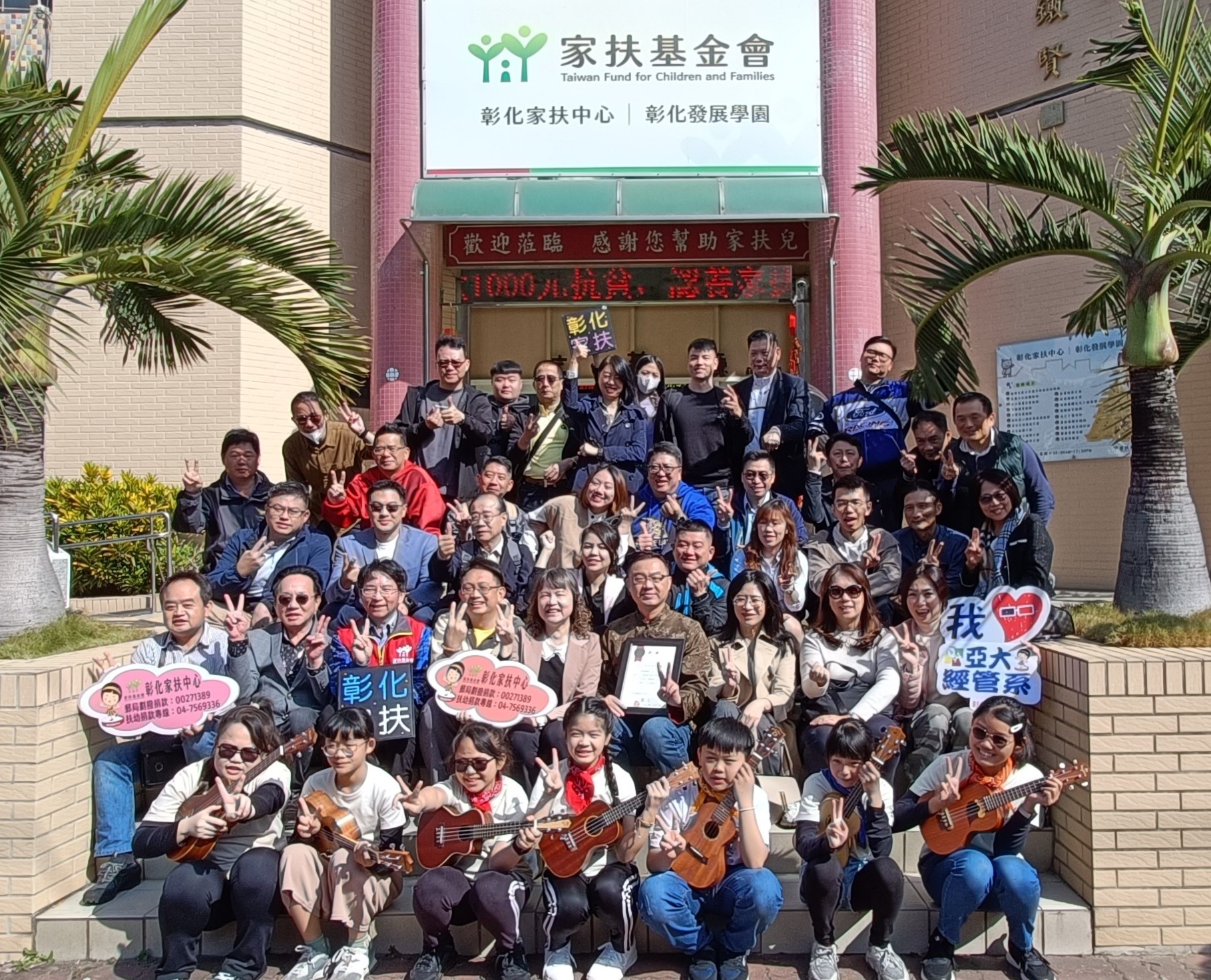 ▲亞大經營管理學系112碩士在職班邀請博士班學生加入愛心行動,募集愛心捐款高達18萬8千元,讓家扶兒可以安心就學。(記者張溎壕攝)