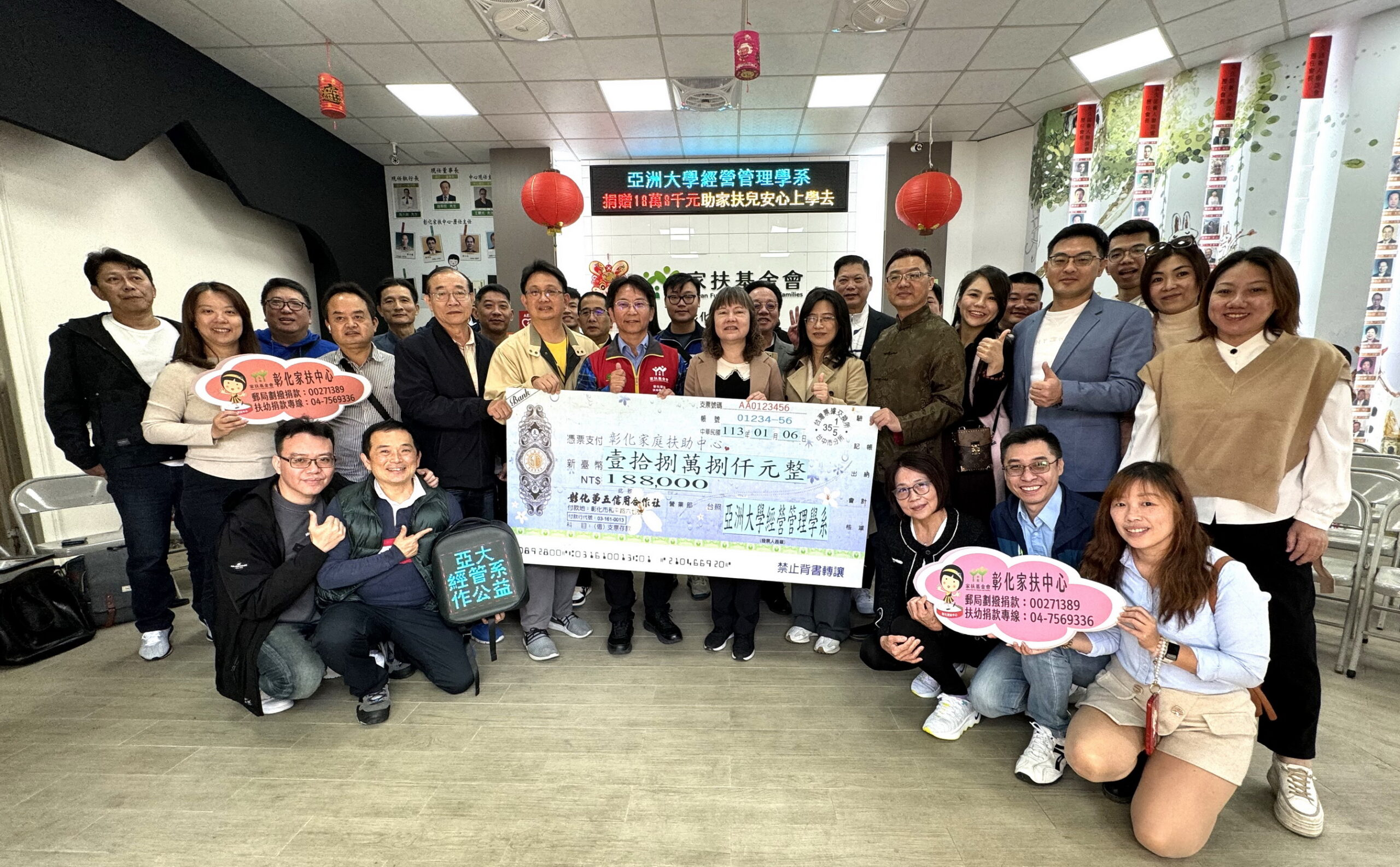 ▲亞大經營管理學系112碩士在職班邀請博士班學生加入愛心行動，募集愛心捐款高達18萬8千元，讓家扶兒可以安心就學。（記者張溎壕攝）