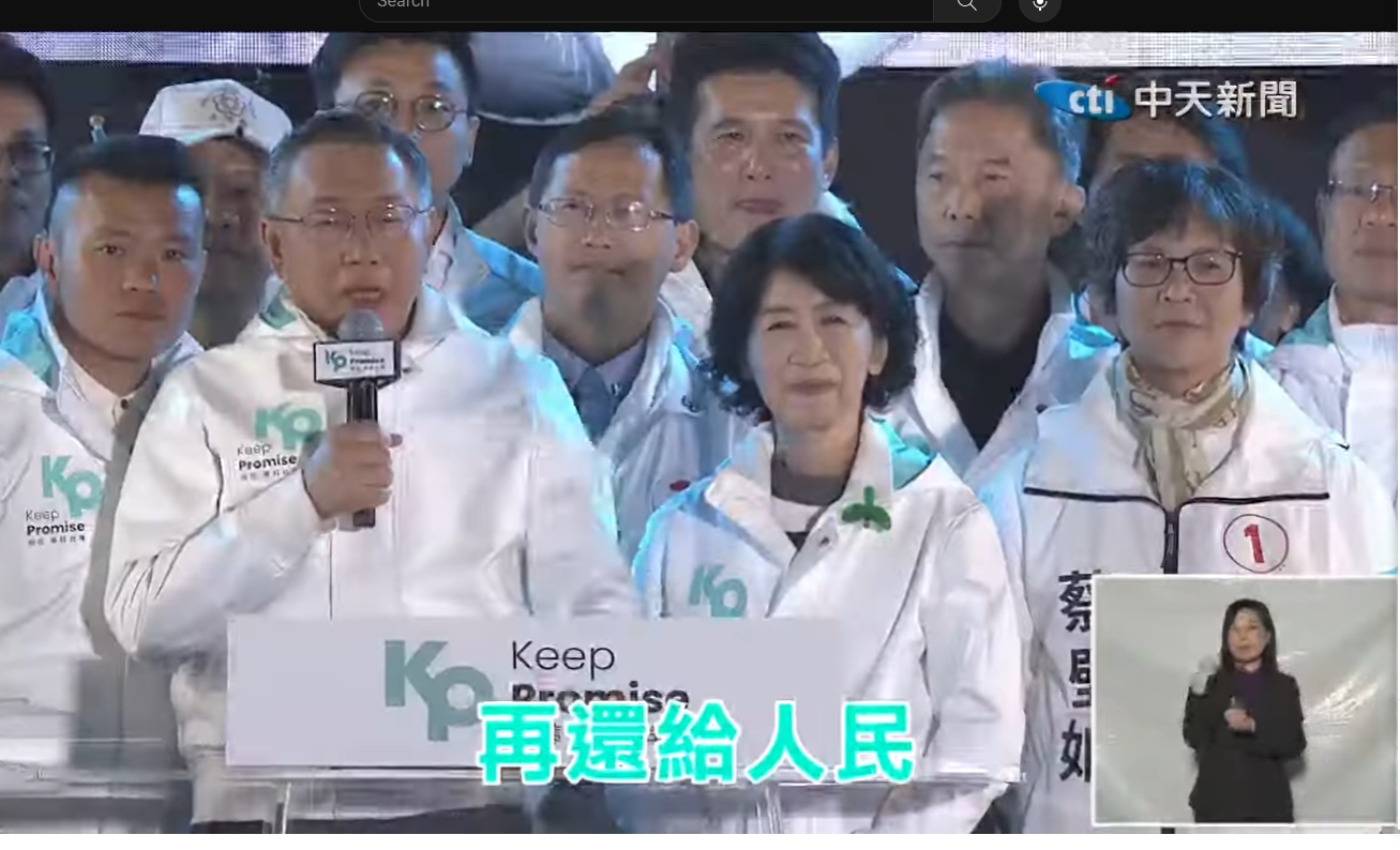 ▲ 柯文哲台中造勢(圖/翻攝中天電視)