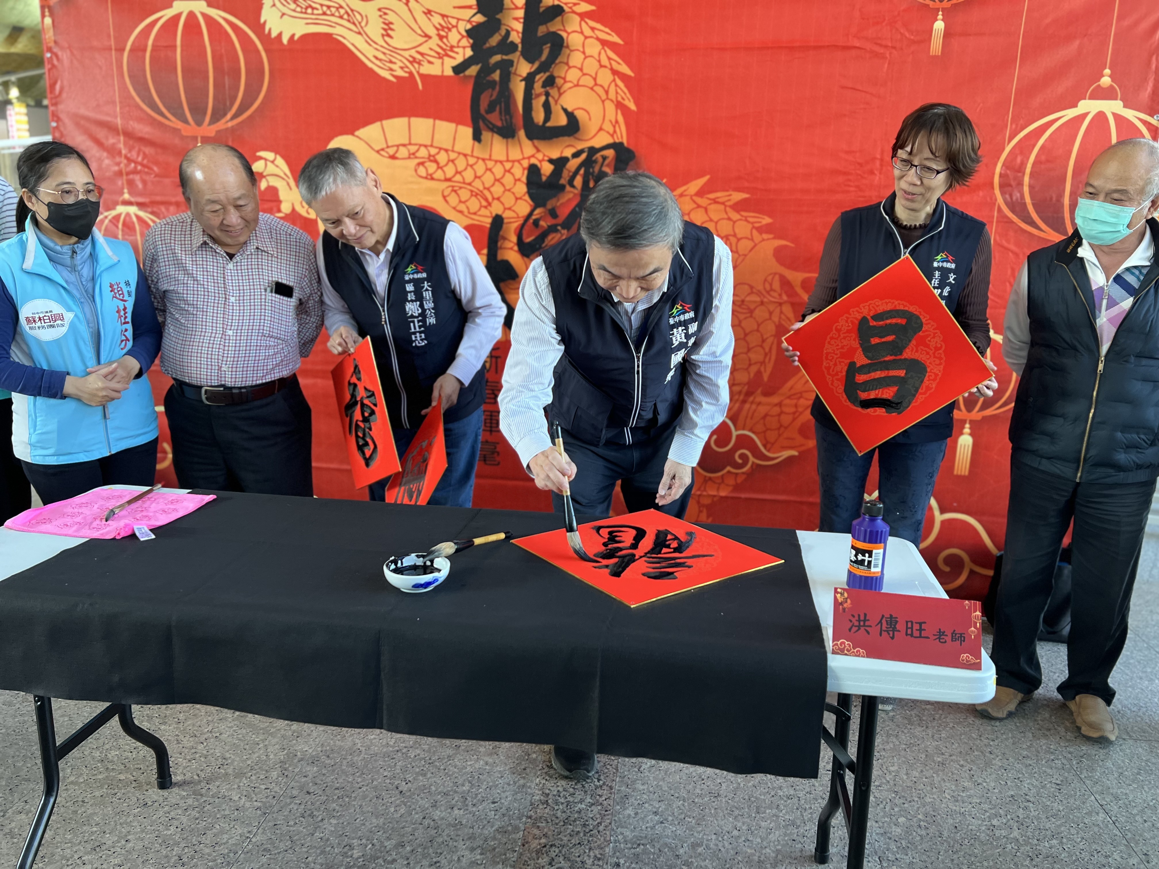 中市文化場館名家新春揮毫 黃國榮開筆獻「龍」迎新年