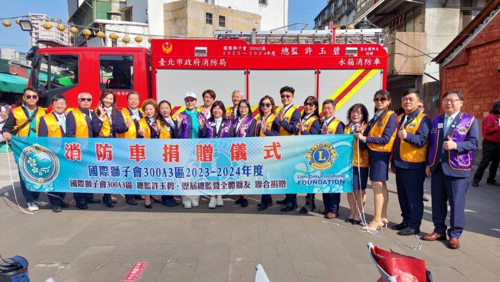 國際獅子會300A3區總監許玉碧與歷屆總監在致贈儀式完成後合影留念。
