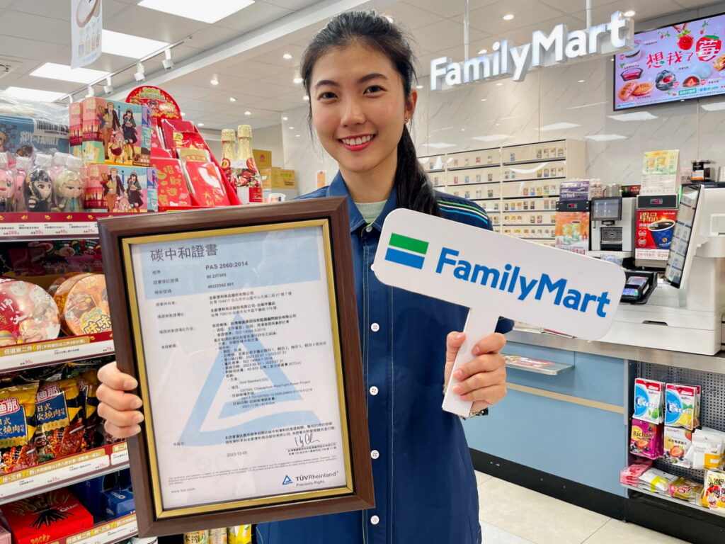 全家便利商店響應政府2050淨零碳排政策，今宣佈台南平豐店完成溫室氣體盤查、碳中和驗證，正式成為全台第一家「碳中和便利商店」。