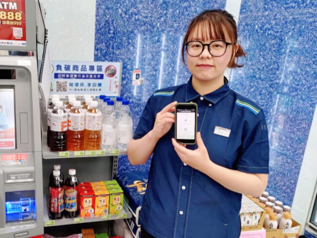 全家便利商店自2019年起與國立臺北大學展開「負碳便利商店」實驗計畫，目前已拓點至三峽地區共8店鋪，並有近2,000名消費者建立會員碳帳戶，累積超過1.5噸碳資產。