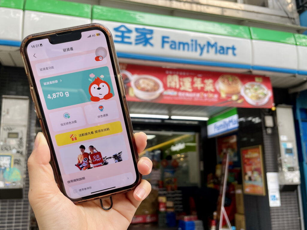 為擴大通路影響力，全家便利商店攜手集團旗下電子支付品牌全盈+PAY，運用其獨創「碳資產帳戶」沙盒服務，助攻達成單店碳中和目標。