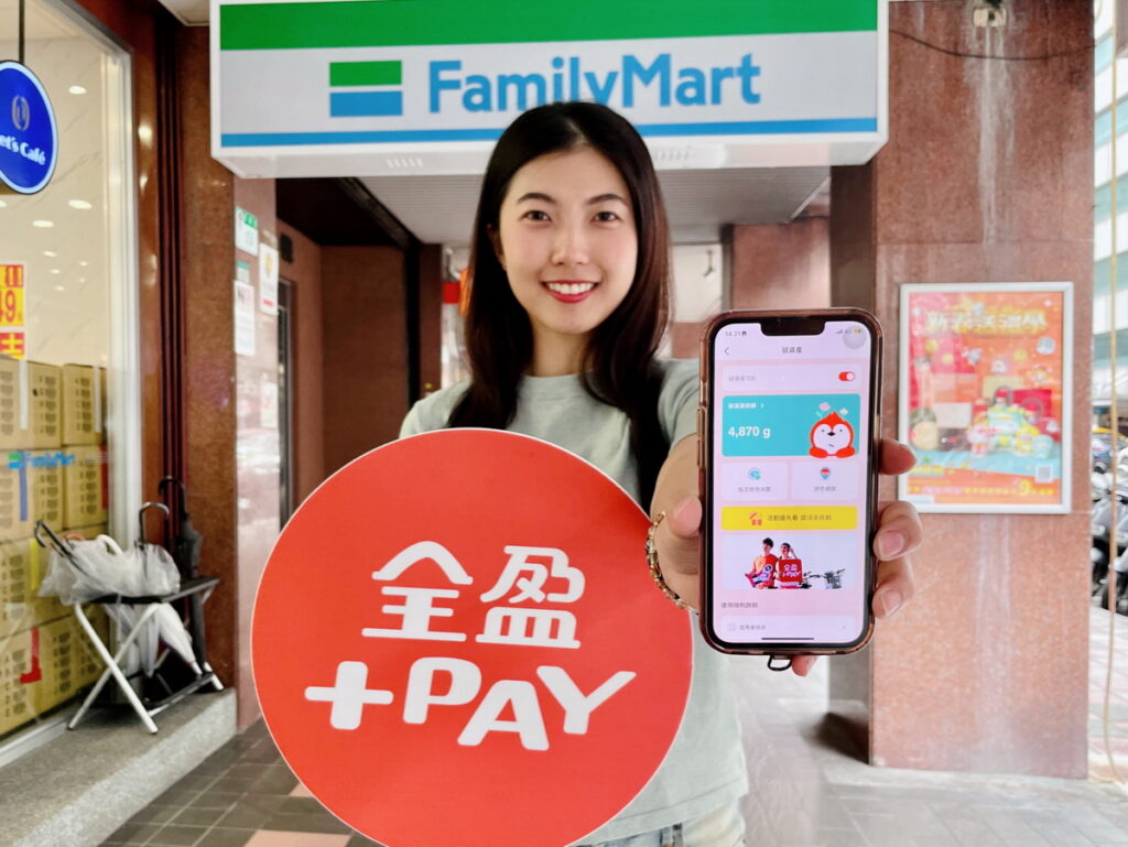 碳有價時代來臨！「全家」運用全盈+PAY「碳資產帳戶」沙盒服務，參與用戶只要使用全盈+PAY於「全家」購買進行指定綠色消費行為，便可獲得個人碳資產。
