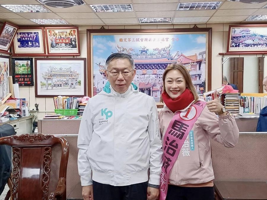 【有影】馬治薇收中資金選立委遭押 柯文哲這樣說 210 【有影】馬治薇收中資金選立委遭押 柯文哲這樣說 209