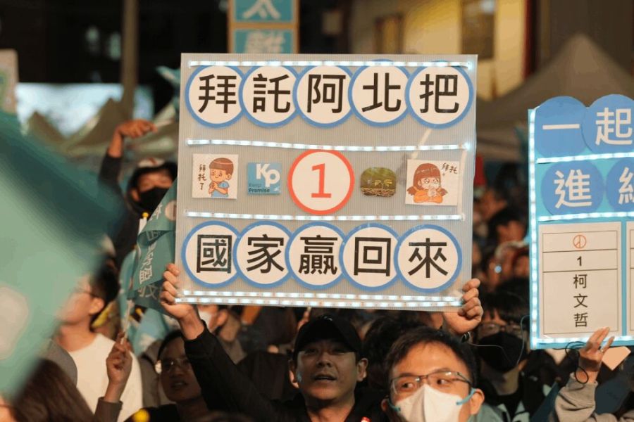 轟民主政治讓民進黨打壞 柯文哲喊「衝高投票率」把國家贏回來 254 照片來源:民眾黨臉書