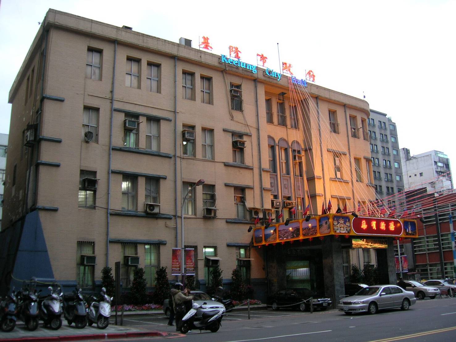 基隆市政府外觀。(取自Wikipedia)