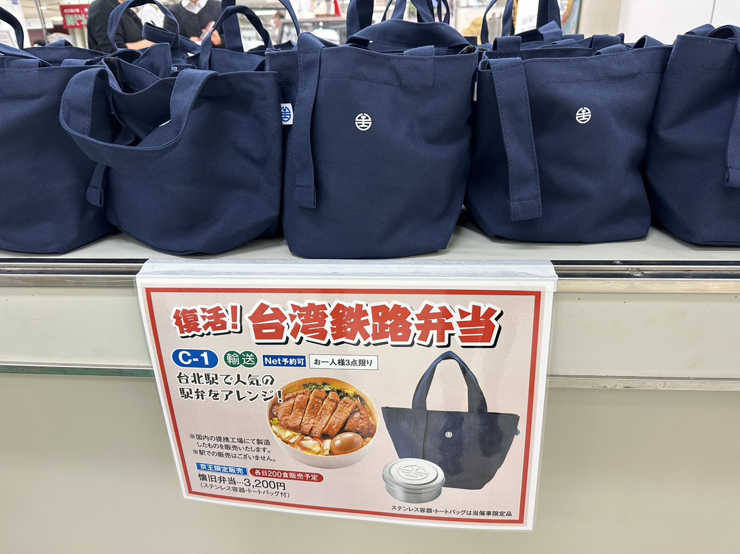 臺鐵便當跨國結盟 首發1月6日起日本京王百貨開賣