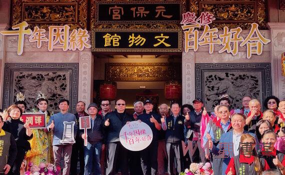 台中元保宮百年文物首展 特邀白沙屯媽祖「粉紅超跑 」聯展