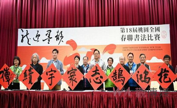 桃園全國春聯書法比賽開幕 民眾揮毫寫下對新春的祝福