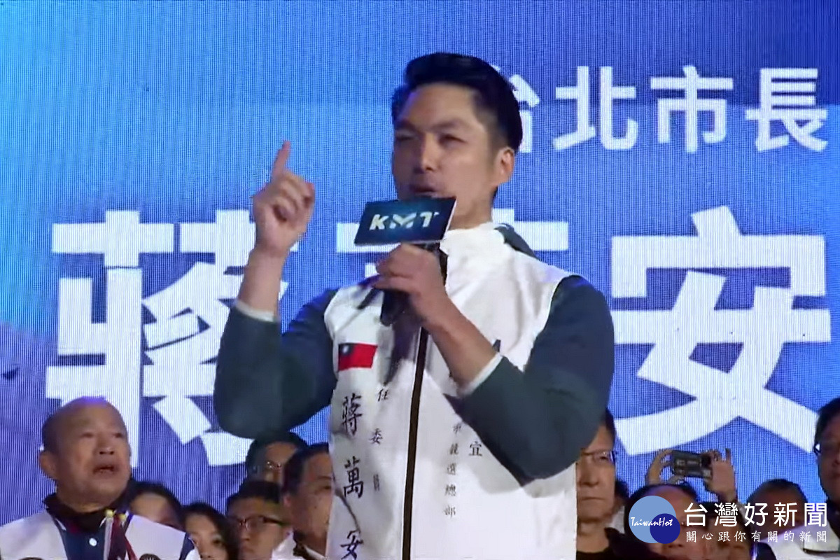 台北市長蔣萬安拜託大家票投侯康,讓全民好康。