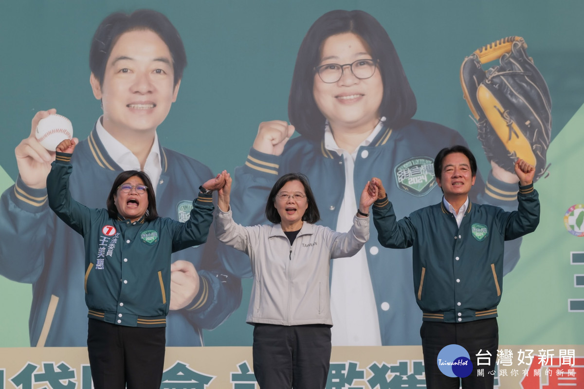 民進黨總統候選人賴清德與總統蔡英文南下嘉義市，替立委王美惠造勢／王美惠服務處提供