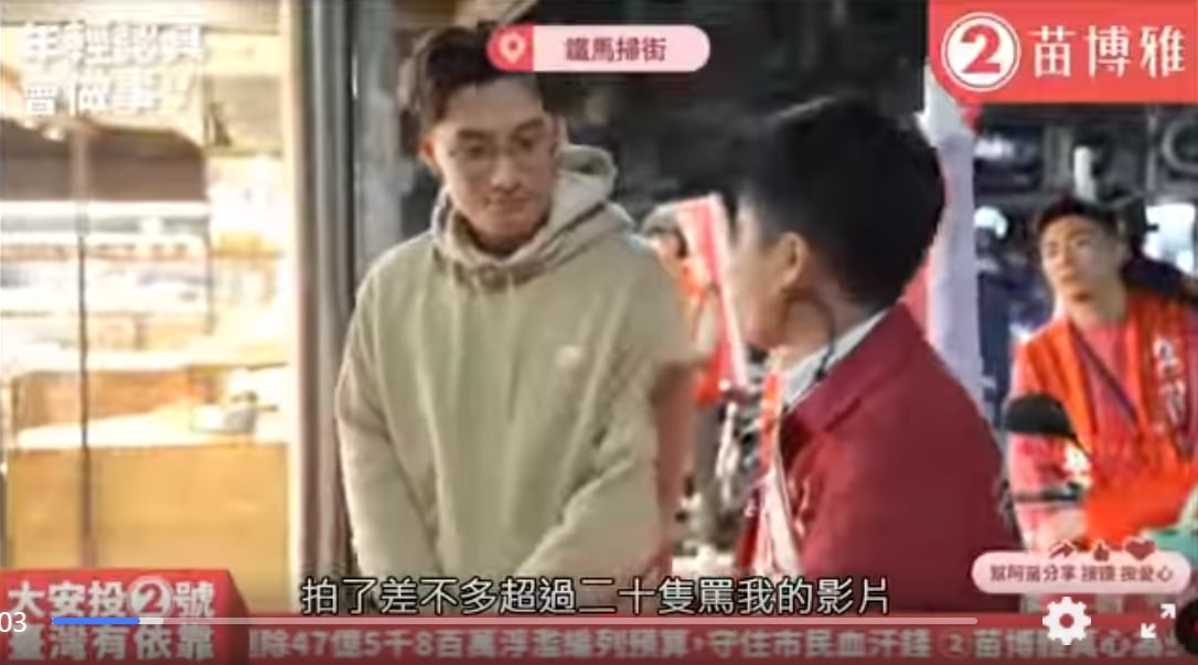 苗博雅掃街拜票,羅智強的幕僚「佯裝路人」上前挑戰廢死議題。翻攝苗博雅YT頻道