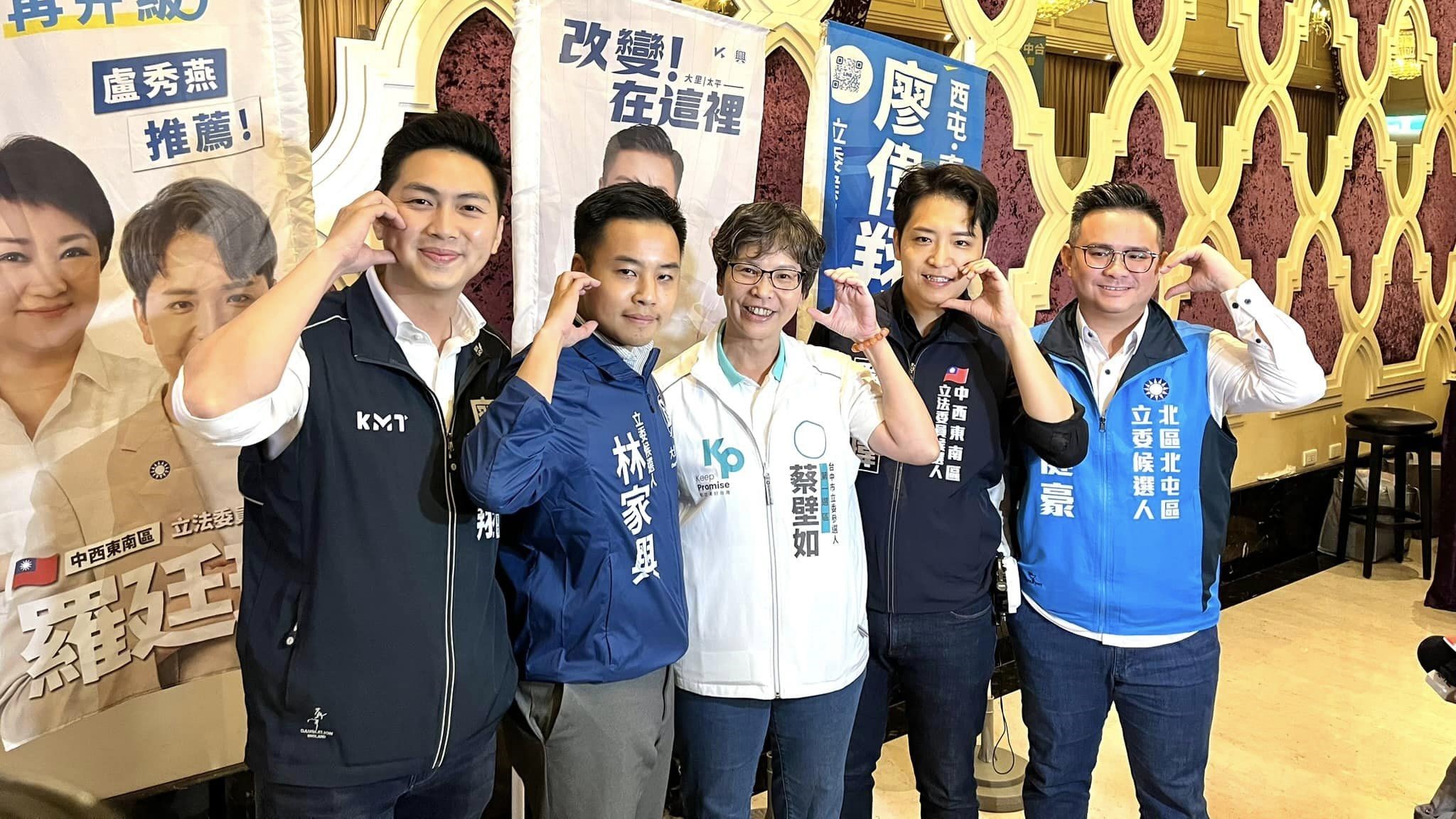 藍營4位台中立委候選人昨晚在民眾黨造勢活動,與民眾黨立委候選人蔡壁如的合影照。翻攝林家興臉書
