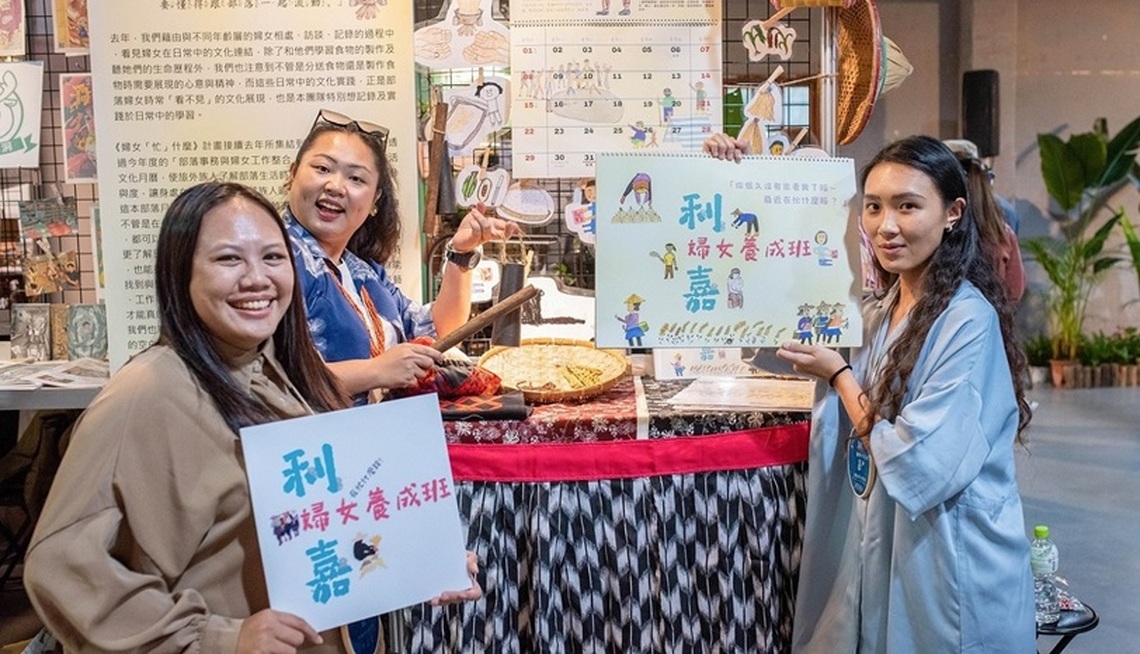 跟著青年尋回部落女力 傳承與土地共生共好的智慧