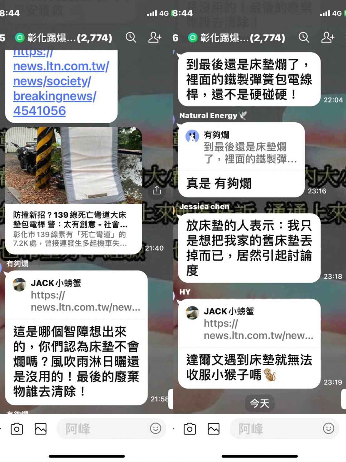 ▲彰139線7.2K '死亡彎道」處，眼尖車友發現在這危險路段的電線桿前擺放了一塊大床墊，有民眾笑稱這張床墊是防撞新招。（記者張溎壕攝）
