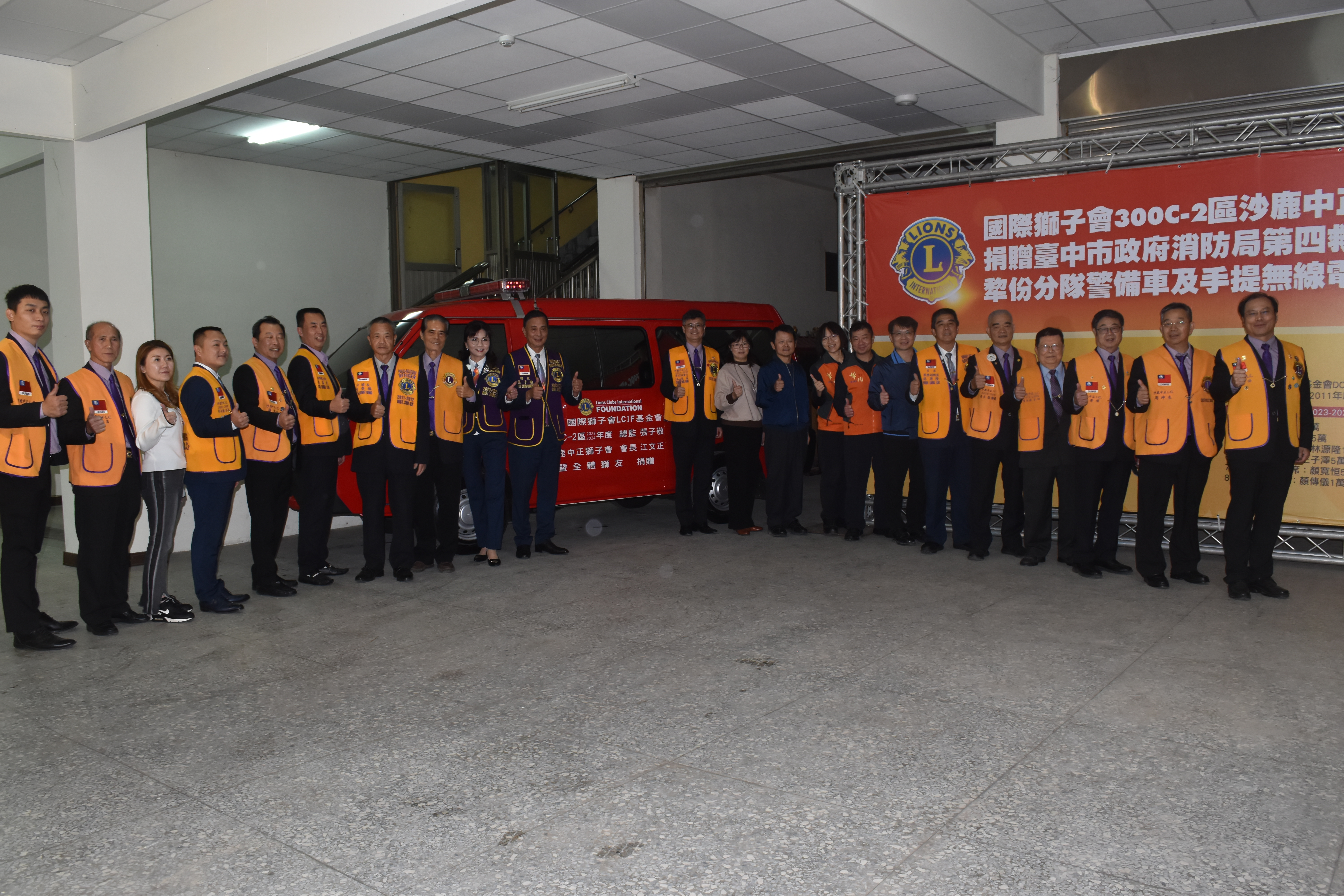 守護市民安全!國際獅子會300-C2區沙鹿中正獅子會捐贈中市府救災裝備
