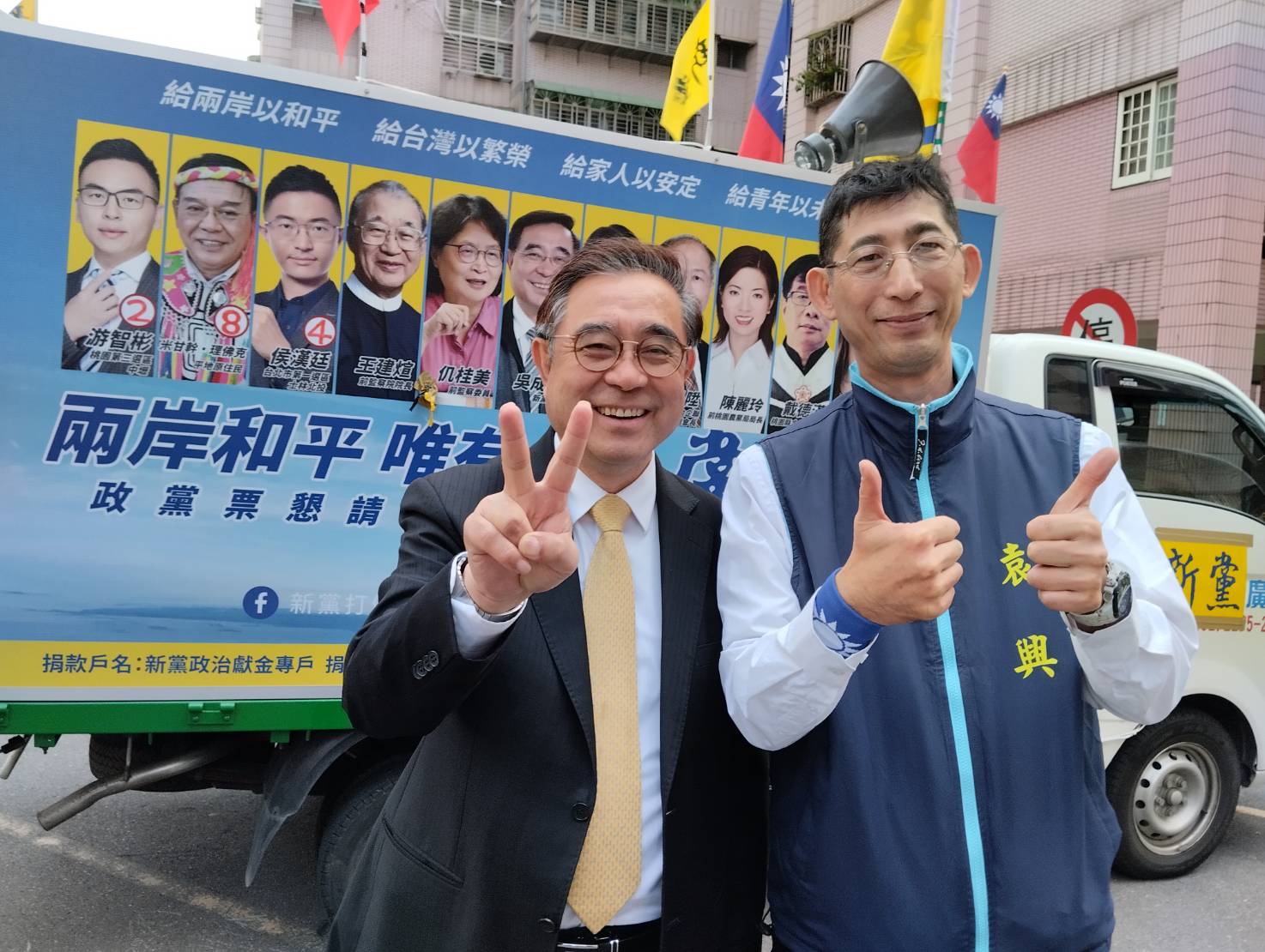 新黨為爭取政黨票　深入基層舉辦宣講座談會　與土城區域立委候選人袁興合作