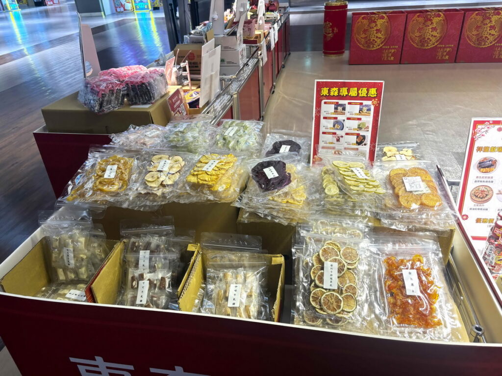 年貨大街