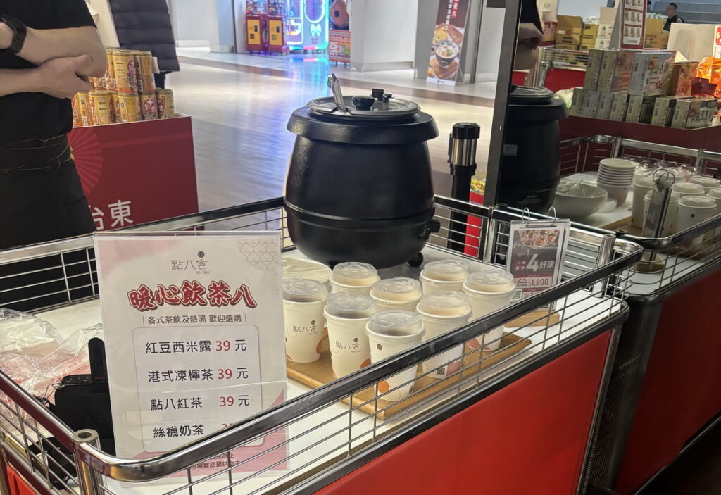 年貨大街