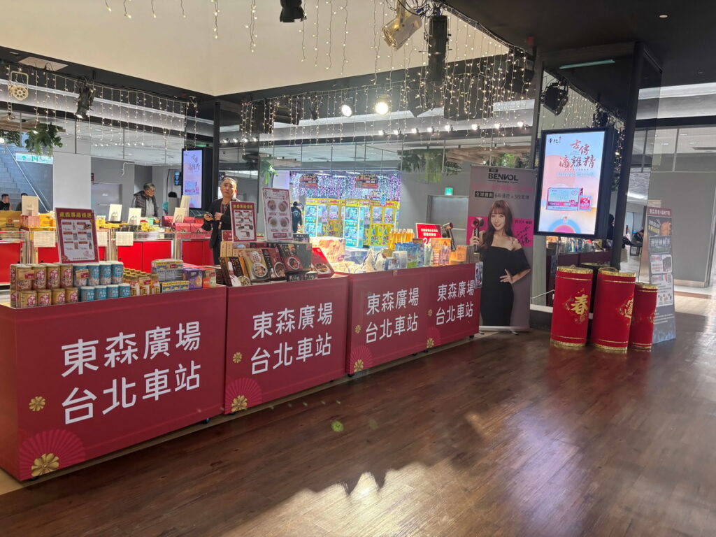 年貨大街