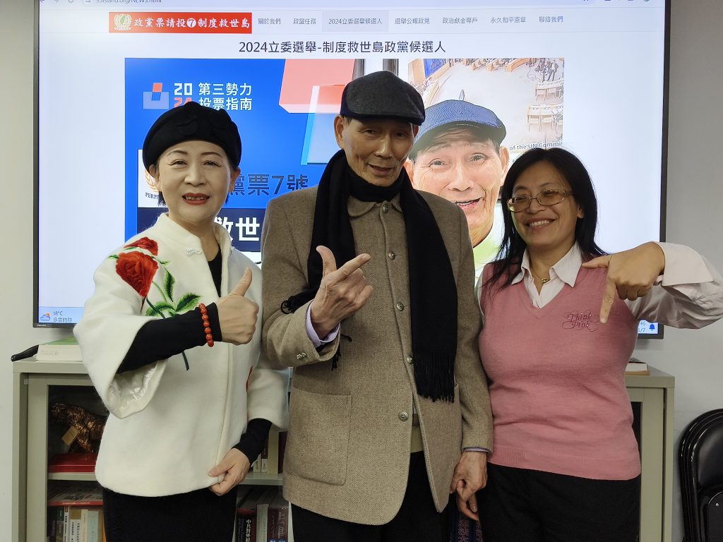 制度救世島黨 十二項任務改革 推動世界和平為目標。(攝影/蔡昀臻拍攝)