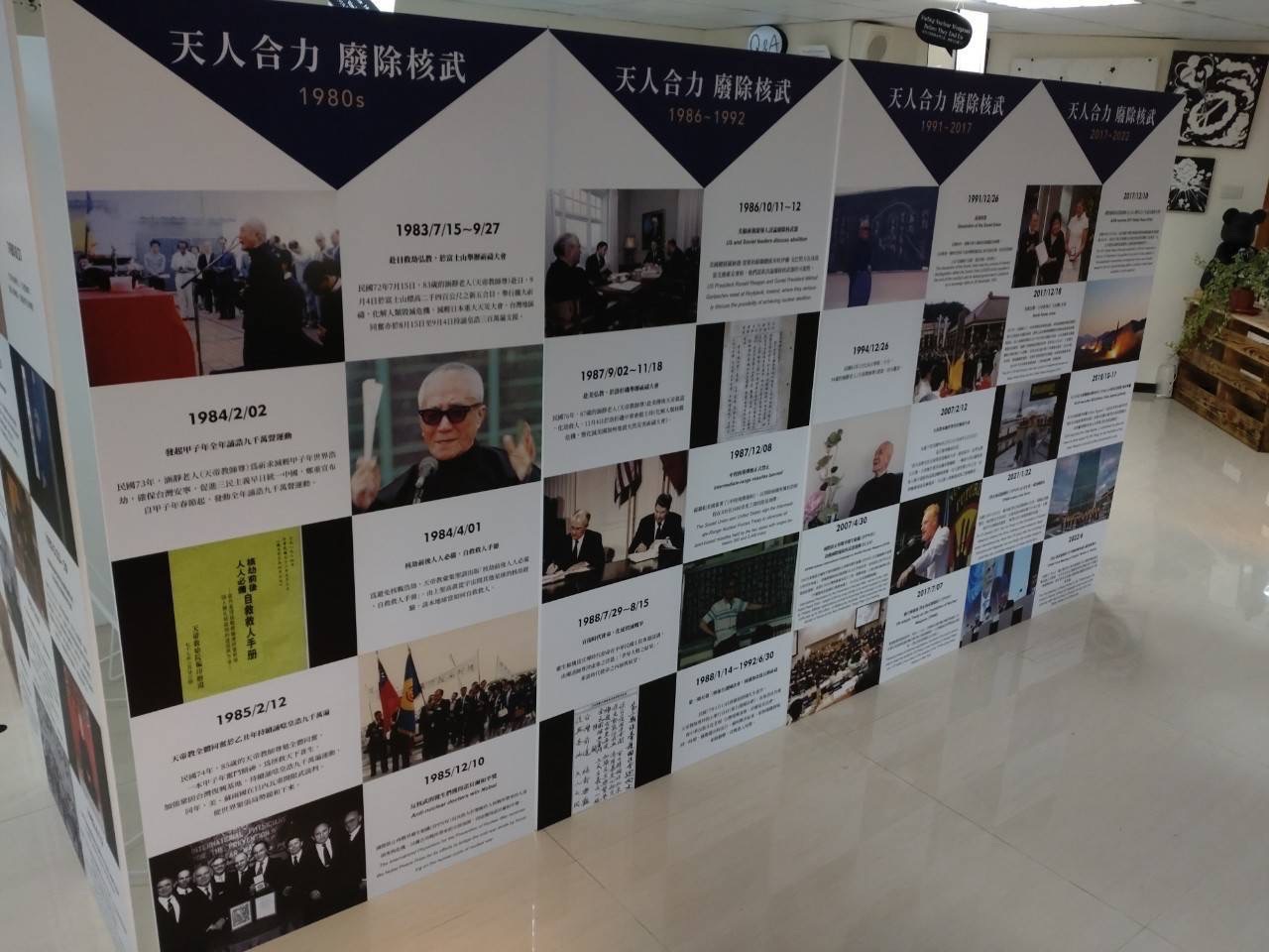 主辦單位透過佈展,喚起民眾對核戰的警覺與祈求和平保衛台灣。(照片/財團法人天帝教桃園初院(天鎮堂)提供)