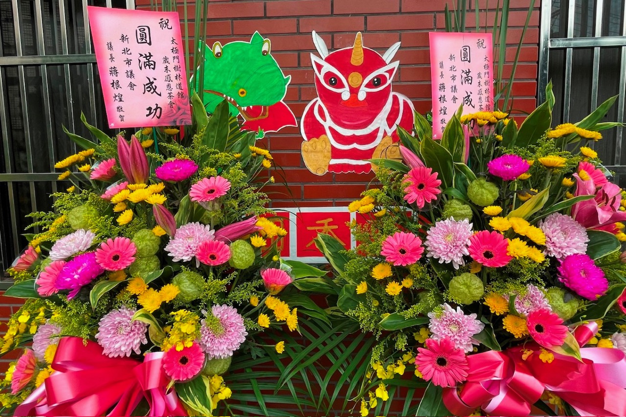 ▲新北市議會蔣根煌議長致贈花籃祝福活動圓滿成功。(記者李欣翻攝)