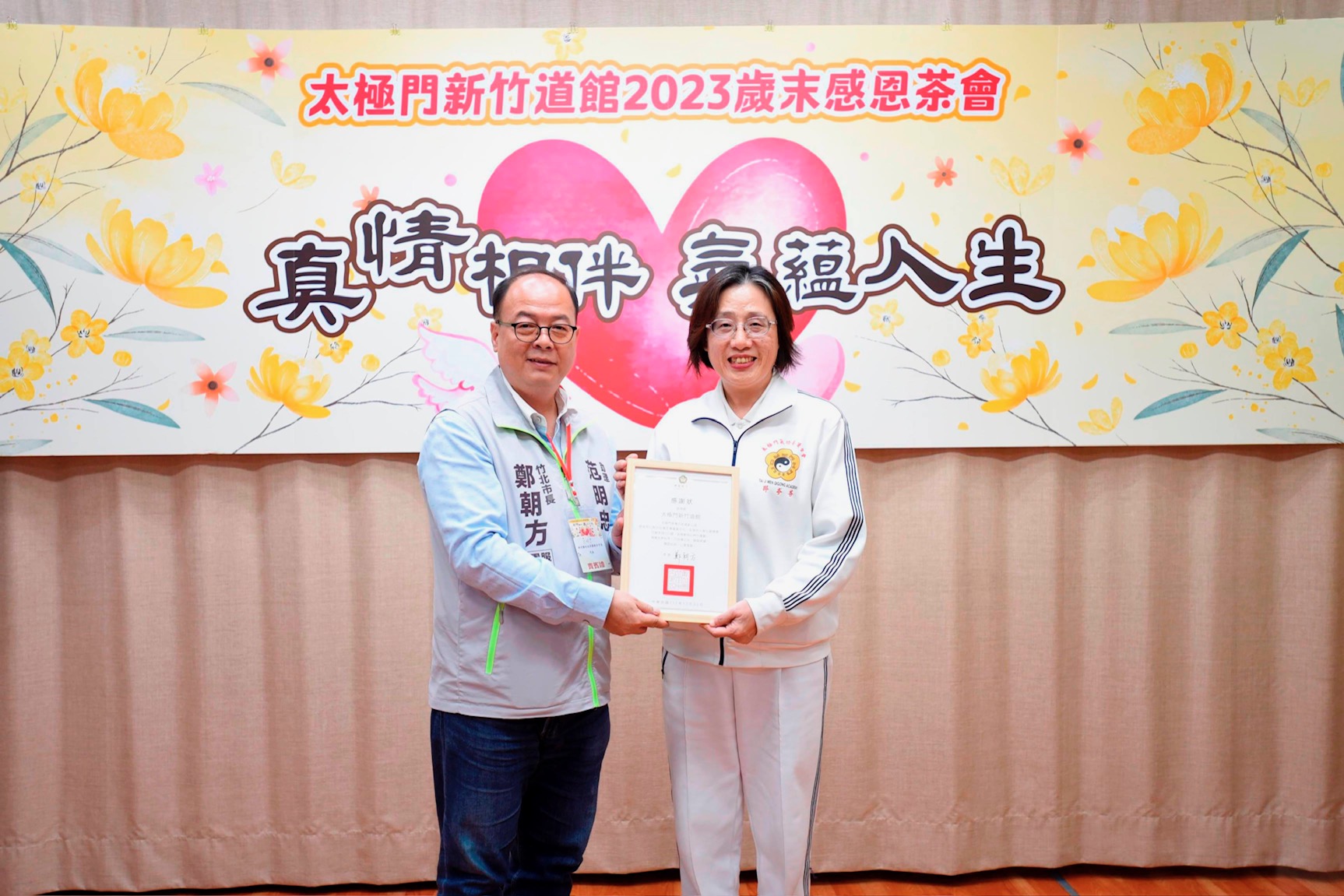 ▲竹北市長代表致贈感謝狀，肯定太極門師徒對家國世界的付出。（記者李欣翻攝）