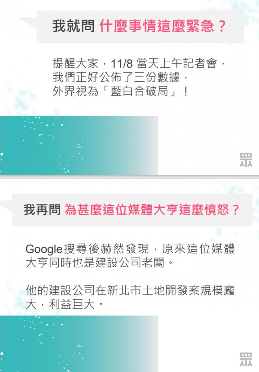 （圖／民眾黨提供）