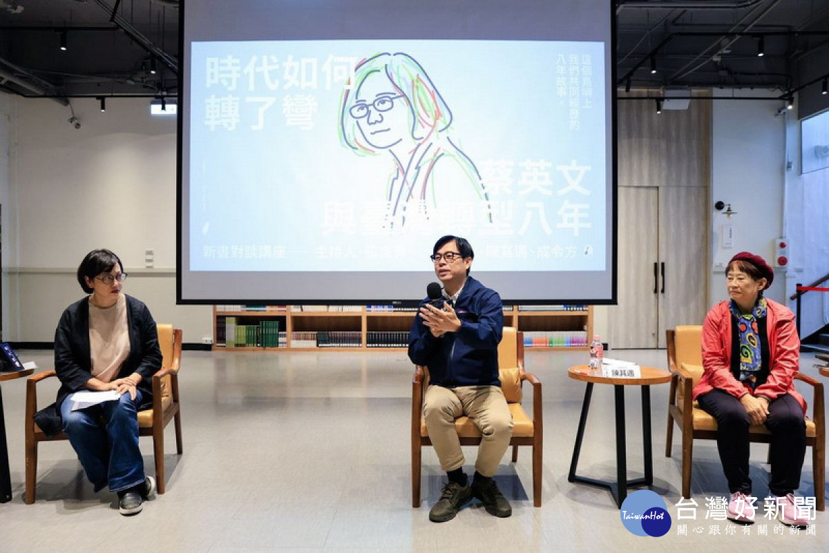 ▲陳其邁肯定蔡總統帶領國家航向世界、讓國家方向穩健發展。