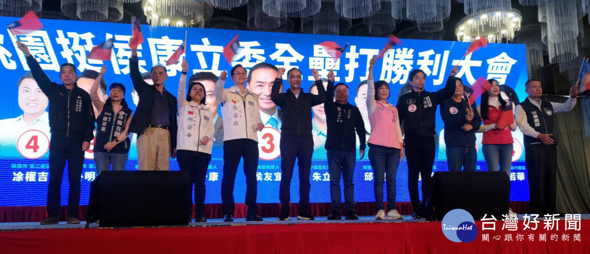 桃園市長張善政、議長邱奕勝邀集全市農漁會、義警、消、婦女等10餘個社團,舉辦桃園挺侯康立委全壘打勝利大會,場面熱烈。
