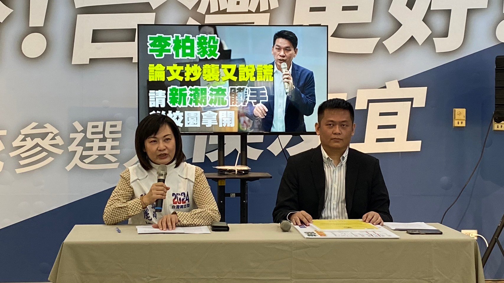 國民黨高市議員陳麗娜上午召開記者會指控民進黨立委候選人李柏毅抄襲又說謊。國民黨高雄市黨部提供