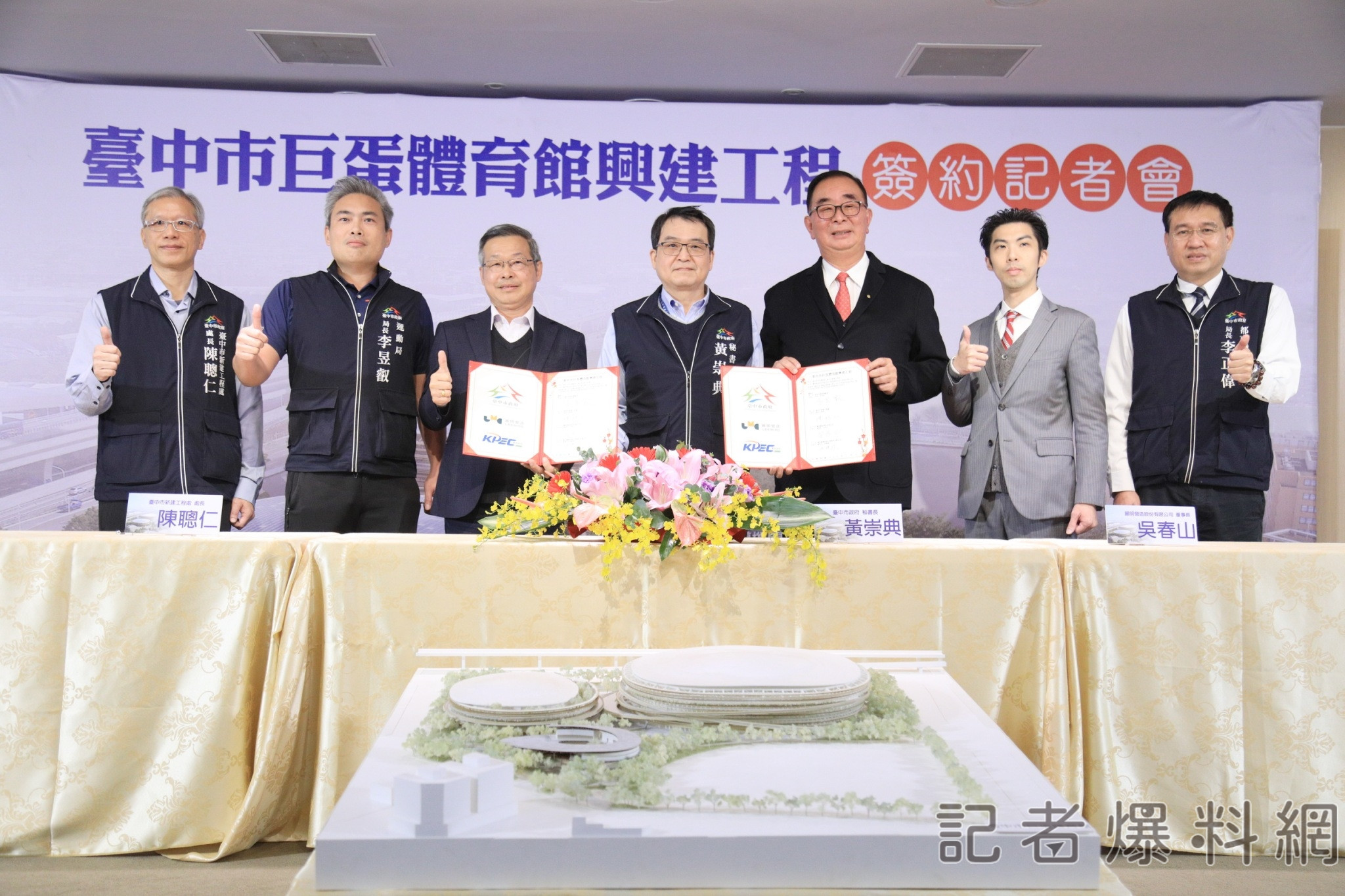 「孵蛋」進度向前行！ 台中巨蛋完成簽約 預計119年完工