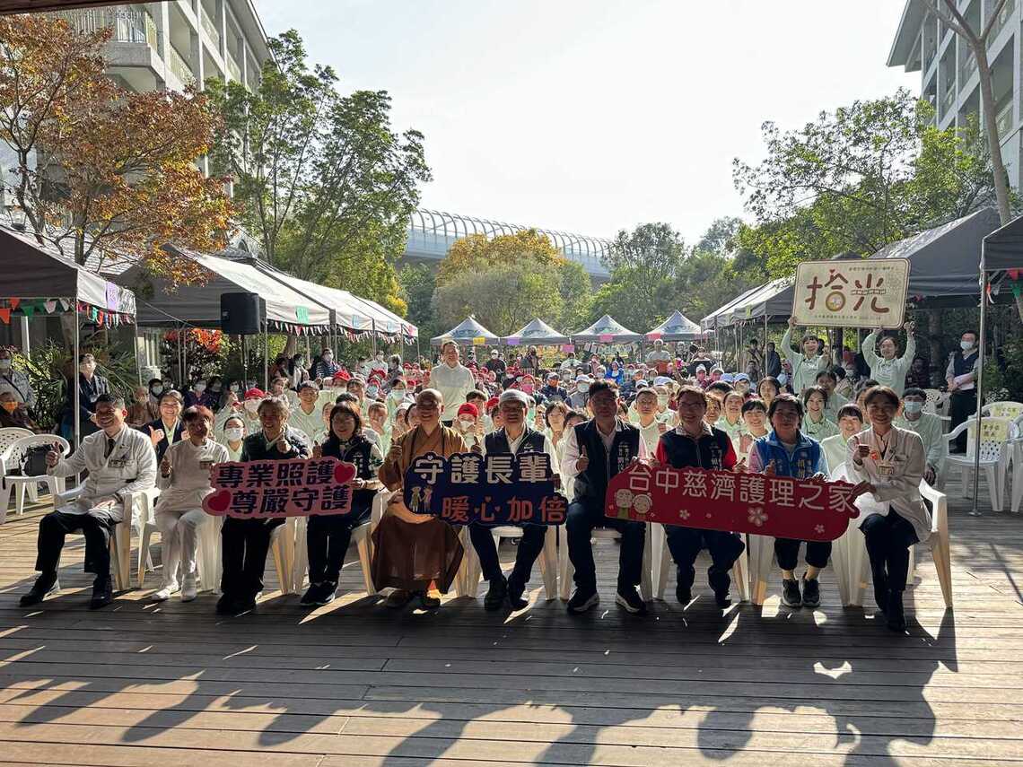 台中慈濟護理之家十年慶 運動會展現樂活長照