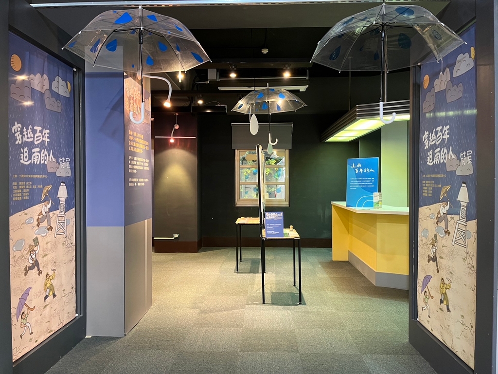 「穿越百年—追雨的人」特展粉墨登場（圖：交通部氣象署）