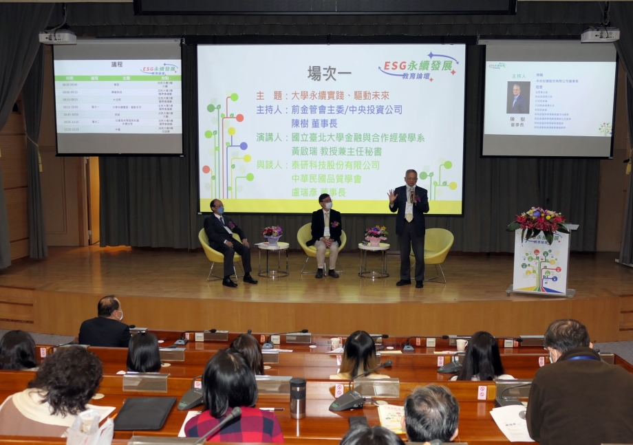 ▲龍華科技大學十分重視ESG議題 (照片來源：龍華科技大學)