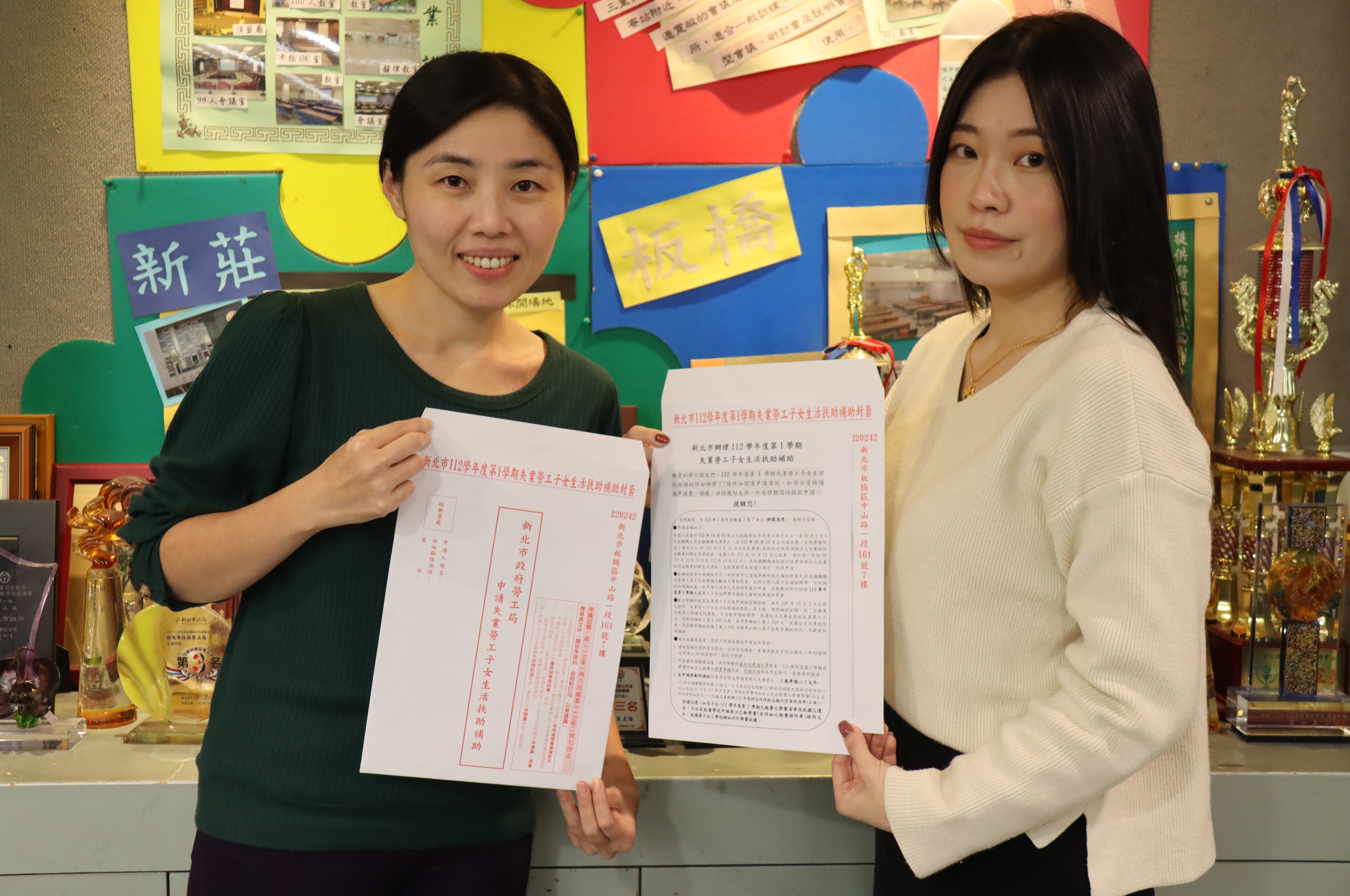 新北失業勞工子女生活扶助金　今起至2/7日受理申請
