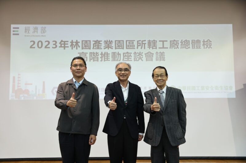 園管局辦理林園產業園區總體檢企業高層座談 深化安全韌性管理