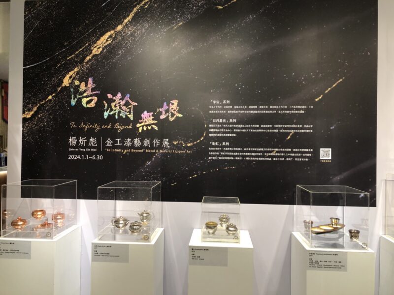 楊炘彪94件金工漆藝創作精品 高雄翰品酒店開展