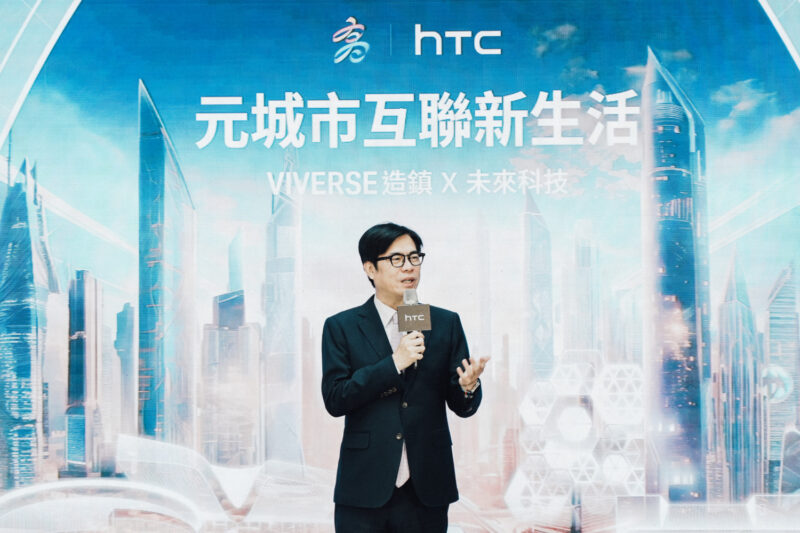 HTC攜手高市府運用未來科技結合展演賽事 打造高雄VIVERSE元城市 邀民眾搶先入住