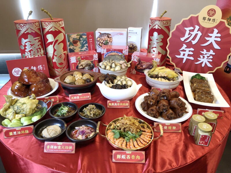 鄧師傅早鳥預購！澎湃功夫年菜輕鬆上桌