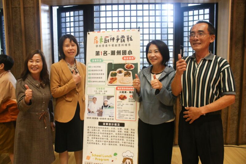 屏東廚神爭霸戰-學校營養午餐創意料理秀-頒獎典禮