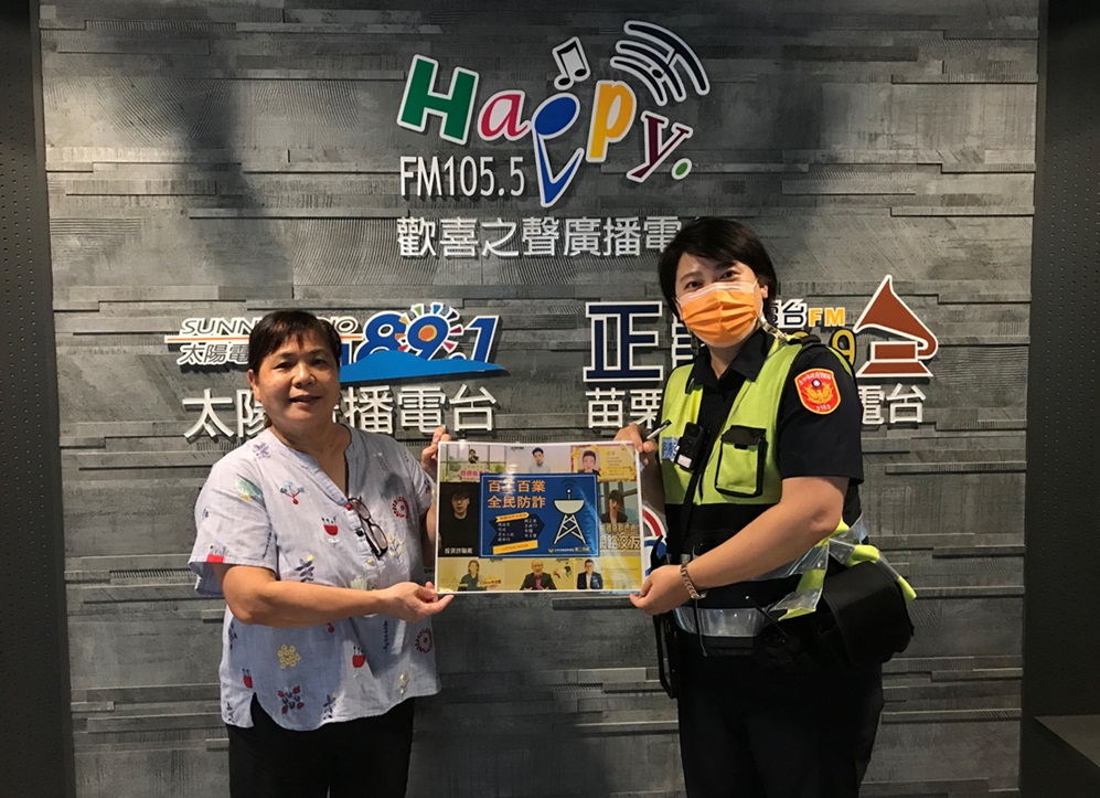 ▲圖說:不受地域限制,中警三分局偕夥伴空中打擊詐騙 (圖/台中市政府提供)